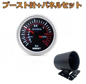 ブースト計 ホルダー セット ブーストメーター メーター ターボ 52mm ターボ計 ターボメーター ブーストアップ ブーストアップ