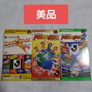 スーパーファミコン サッカーソフト3本セット