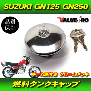 スズキ互換 タンクキャップ 新品 SUZUKI GS50 GN50 GN125 GN125H GN250 GF250 RG250 GSX250E ST250 ボルティ250 GT380 GN400 GSX400E