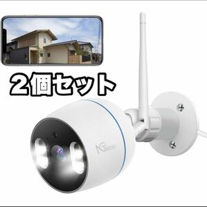 防犯カメラ ２個 防犯灯 スマホ対応 防水 フルハイビジョン 屋外 夜 通話可能 双方通話