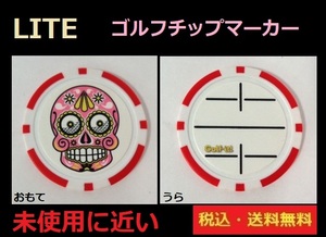 未使用に近い■LITE■ゴルフ■チップマーカー■スカル■送料無料