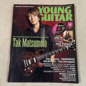 YOUNG GUITAR 2012年 8月号 ヤングギター B