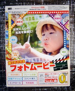 【3162】IRT 誰でもできるフォトムービー 新品 可(Windows 7,8,8.1,Vista,XP) フォト動画 映像 写真ムービー作成ソフト 結婚式 運動会 旅行