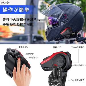 バイクインカム レッド 10人同時通話 最大通話距離2000m Bluetooth5.0 無線機バイク 連続28H時間通話 IP67防水