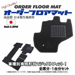 マツダ ロードスター 専用高品質 フロア マット 日本製 フロアマット NA NB NC ND