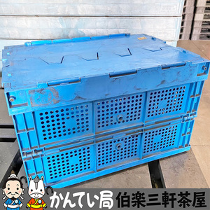 中古　洗浄済みメッシュオリコン（プラスチック製）約51L（メーカー混合）　ブルー　30枚　指定場所引取のみ（埼玉県三郷市）