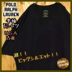 ポロラルフローレン 無地 ブラック USA古着 90s 半袖 Tシャツ ロゴ