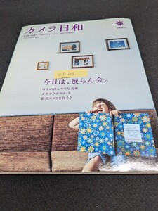 Hf-015 カメラ日和 2005年夏 Vol.3 今日は展らん回。ロモのぼんやり写真術 オキナワポラロイド 針穴カメラを作ろう L1.60822