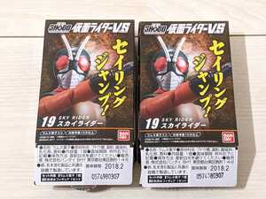 【即決・新品2種セット・送料無料】 SHODO 仮面ライダーVS スカイライダー 前期版 後期版 掌動 フィギュア 食玩 シークレット