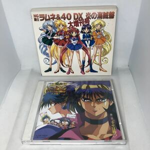 ＮＧ騎士ラムネ＆４０　関連中古CD２枚セット　『ＮＧ騎士ラムネ＆４０ＤＸ　炎の海賊盤・大増刊号』と『40EX2 』