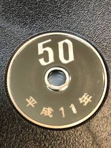 即決あり！　平成11年　プルーフ出し　「50円」　硬貨　完全未使用品　１枚 　送料全国110円