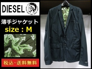 DIESEL◆薄手ジャケット◆sizeM◆ブラック◆送料無料◆管理番号119