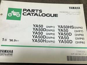 YAMAHA パーツカタログ　YA50 50D 50H 50HS