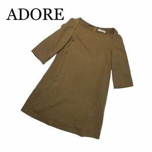 ADORE アドーア チュニック ベージュ系 七分袖 サイズ36 ポケットあり