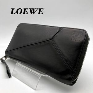 ロエベ LOEWE パズル 長財布 ラウンドジップ ブラック 黒