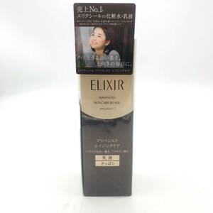 資生堂 ELIXIR エリクシール アドバンスド エマルジョン TⅠ 乳液 さっぱり アドバンスド エイジングケア 未使用品