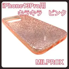 MILPROX iPhone 13 Pro キラキラ ピンク 3層式 耐衝撃