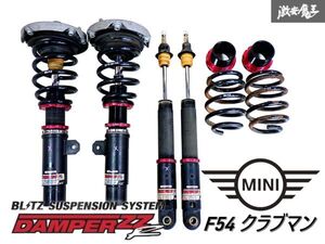 BLITZ ブリッツ DAMPER ZZ-R F54 BMW ミニ クラブマン フルタップ 全長式 車高調 減衰調整 サスペンション ショック 1台分 即納 棚C-2