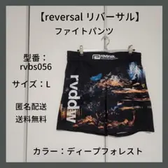 【reversal リバーサル】ファイトパンツ  Lサイズ MMA 総合格闘技