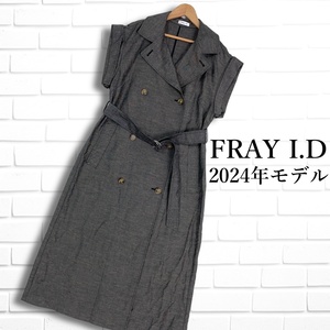 ◆美品 24SS◆ FRAY I.D フレイアイディー トレンチジレワンピ リネン 麻混 ゆったり♪ ロング ワンピース コート レディース　1834G