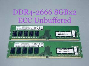 CELSIUS J580純正 SAMSUNG DDR4 2666 ECC Unbuffered 8GBx2枚(計16GB) M391A1K43BB2-CTDQ★Lenovo P330,HP Z2 G4,Dell 3430/3431/3630対応