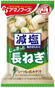 アサヒグループ食品 アマノフーズ 減塩いつものおみそ汁長ねぎ ×10袋