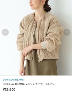 美品！Demi-Luxe BEAMS/デミルクスビームス　ギャザーライトブルゾン