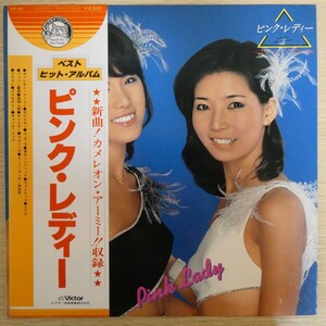 LP6092☆帯付「ピンク・レディー / ベスト・ヒット・アルバム / カメレオン・アーミー / GX-40」