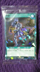 未開封品 遊戯王 ラッシュデュエル 押収 RD/ECG1-JP009 / ノーマルパラレル / RUSH DUEL