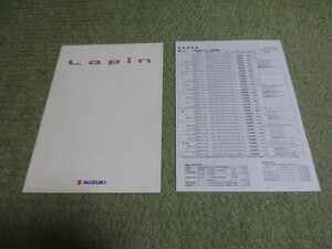 HE21S スズキ ラパン 本カタログ 2003年9月発行 SUZUKI Lapan broshure September 2003 year 当時の価格表付