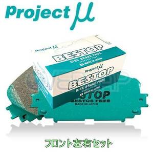 F442 BESTOP ブレーキパッド Projectμ フロント左右セット フォード テルスター GFEPF/GFFPF 1997/6～ 2000 リア:ブレーキシュー