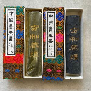 古墨 守如蔵煙 上海墨廠出品 約29g 2点 上海墨廠 松煙墨 唐墨 中国 書道 書道具 中国墨 固形墨 