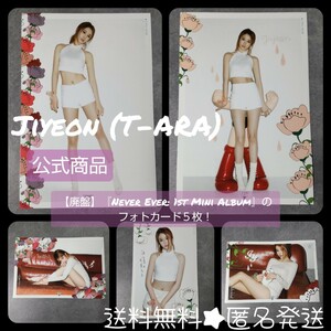 【廃盤】Jiyeon (T-ARA)『Never Ever』封入特典カード5枚(hope version)【公式商品】