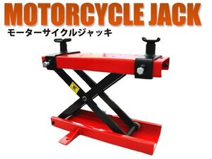 モーターサイクルジャッキ バイクリフト メンテナンス バイクジャッキ バイクスタンド 専用ハンドル 耐荷重500kg TD7014-2　●