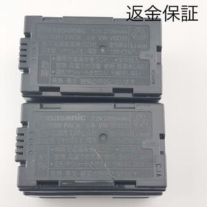 2個セット【通電確認済】送料無料　返金保証　中古　パナソニック純正　VW-VBD35 バッテリー/電池パック　Panasonic デジタルビデオカメラ