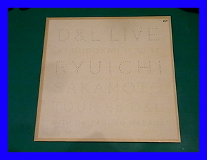 坂本龍一/D&L ライブ・アット武道館11・30・95/原田大三郎/FLLF-8514/5点以上で送料無料、10点以上で10%割引!!!/LD