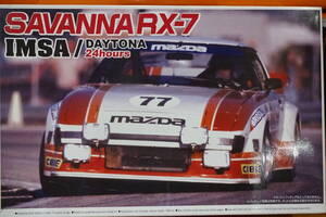 アオシマ　1/24　サバンナRX7　IMSA