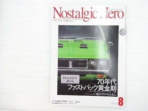 N5L NostalgicHero/ギャランGTOMR セリカLB2000GT サバンナAPクーペGSⅡ パブリカ コロナハードトップ グロリア330 スバル360 68