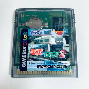 GB ゲームボーイカラー専用 電車でGO！2 ソフトのみ 起動確認済