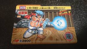 ストリートファイターⅡ カード　BANDAI(1992年) No.6 RYU(リュウ 隆) 波動拳