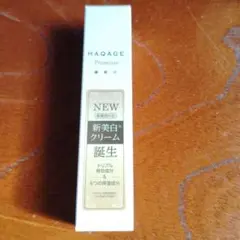 【新品未使用】HAQAGE 薬用ホワイトエッセンスクリーム 15ml