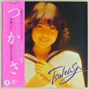 ■伊藤つかさ｜つかさ(Tsukasa) ＜LP 1981年 帯付き・日本盤＞1stアルバム 少女人形 作家：水越けいこ 南こうせつ 加藤和彦 撮影：篠山紀信