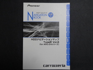 TS0047 ☆ carrozzeria ナビゲーションブック 応用編 ☆ HDDナビゲーションマップTypeⅣ Vol.6【送料￥230～】