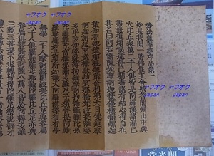 稀少 法華經要品1冊揃 　検索 法華経 和本 唐本 仏教 妙法蓮華経 中国古書