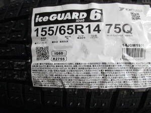 24年製造品！数量限定！ヨコハマ iceGUARD 6 iG60 155/65R14 新品4本