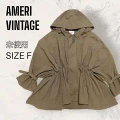 【ほぼ未使用】 AMERI VINTAGE 2WAYフーディ ミリタリー コート