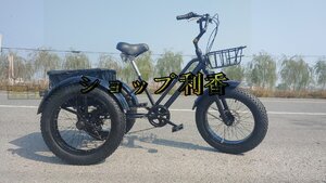 見逃せない！ アシスト自転車 三輪車 男女兼用 大人 3輪自転車 男性用と女性用お年寄り向け レディース メンズ 三輪自転車