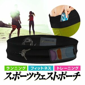 スポーツウェストポーチ ベルトランニングバッグ S/M/L 男女兼用 シームレスフィット 軽量 弾力生地 速乾素材【Mサイズ】BRPS001