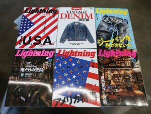 【中古品】雑誌　Lightning ライトニング　6冊　ミリタリー　レザー　アメリカン　ヴィンテージデニム　委託品　②-⑨－№2