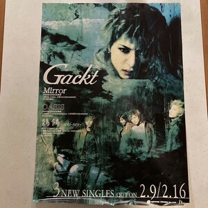 【匿名配送／送料無料】 GACKT ポスター Miror OASIS 鶺鴒 B2 CD告知用 ガクト 神威楽斗 2000年 V系 ヴィジュアル系 バンド MALICE MIZER